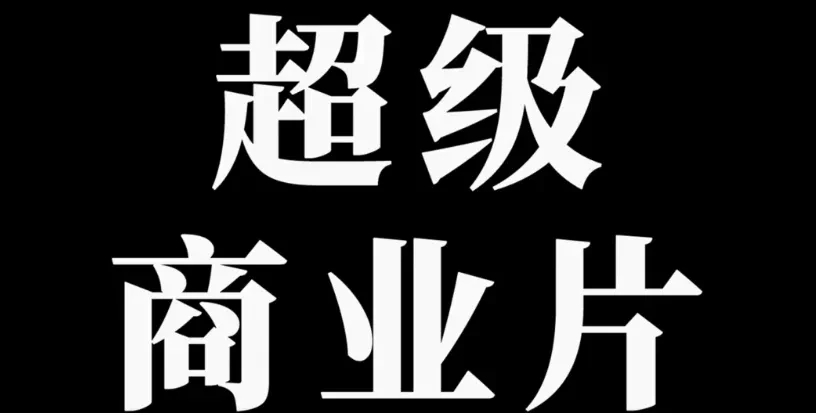 39万人得分!最有争议的《无名小卒》真的是烂片?