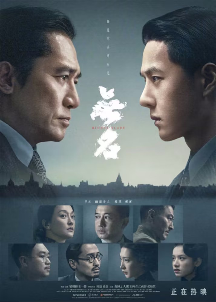 梁朝伟成为烂片吉祥物,刘嘉玲“功不可没”